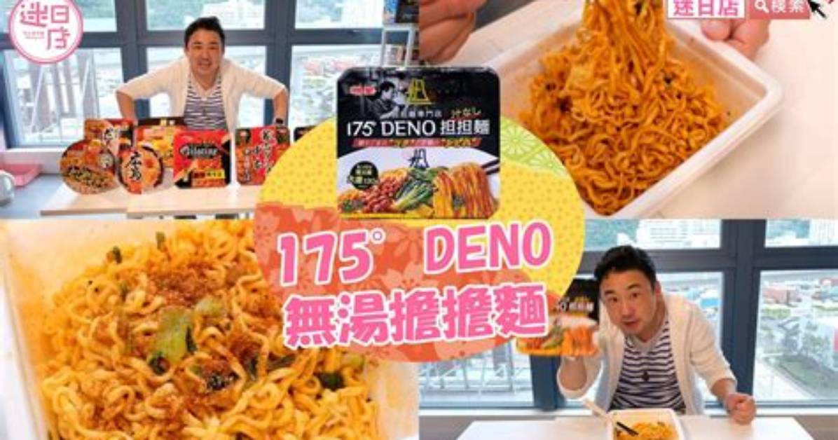 175 Deno E6 8B
