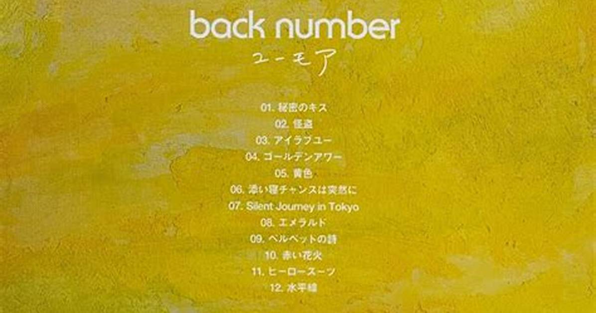 Back Number E6 B0