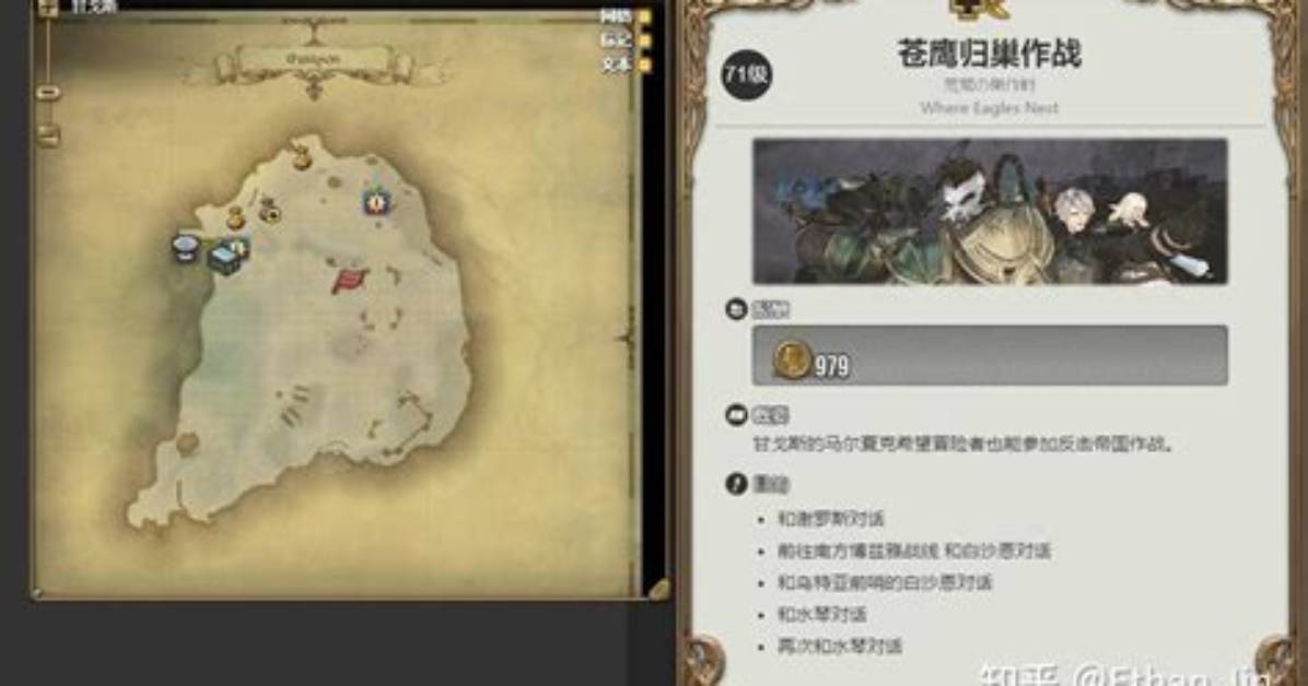 Ff14 E6 Bd 9C
