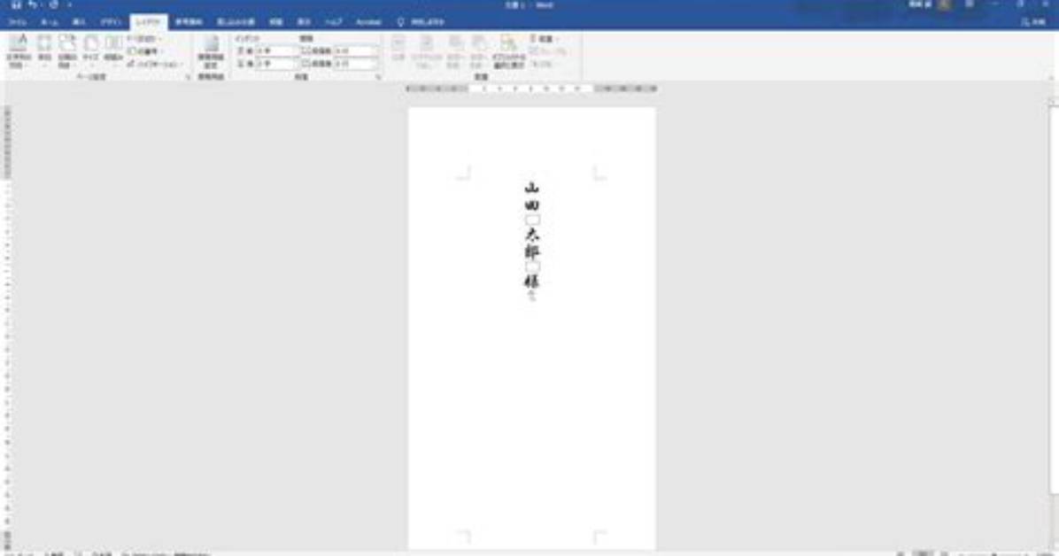 Word E3 81 A7